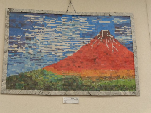 新聞紙で作った赤富士です。