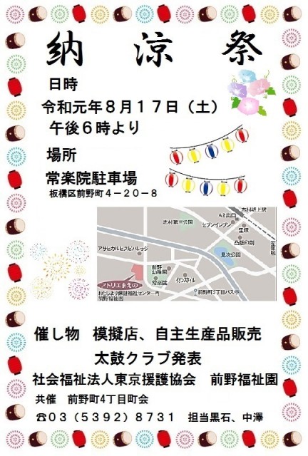 納涼祭2019ﾁﾗｼ