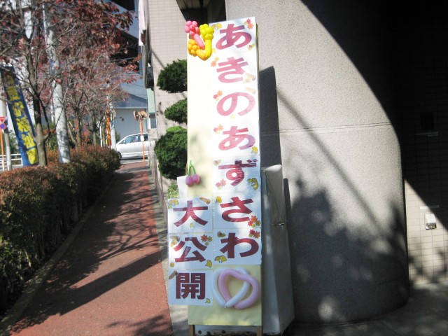 施設公開