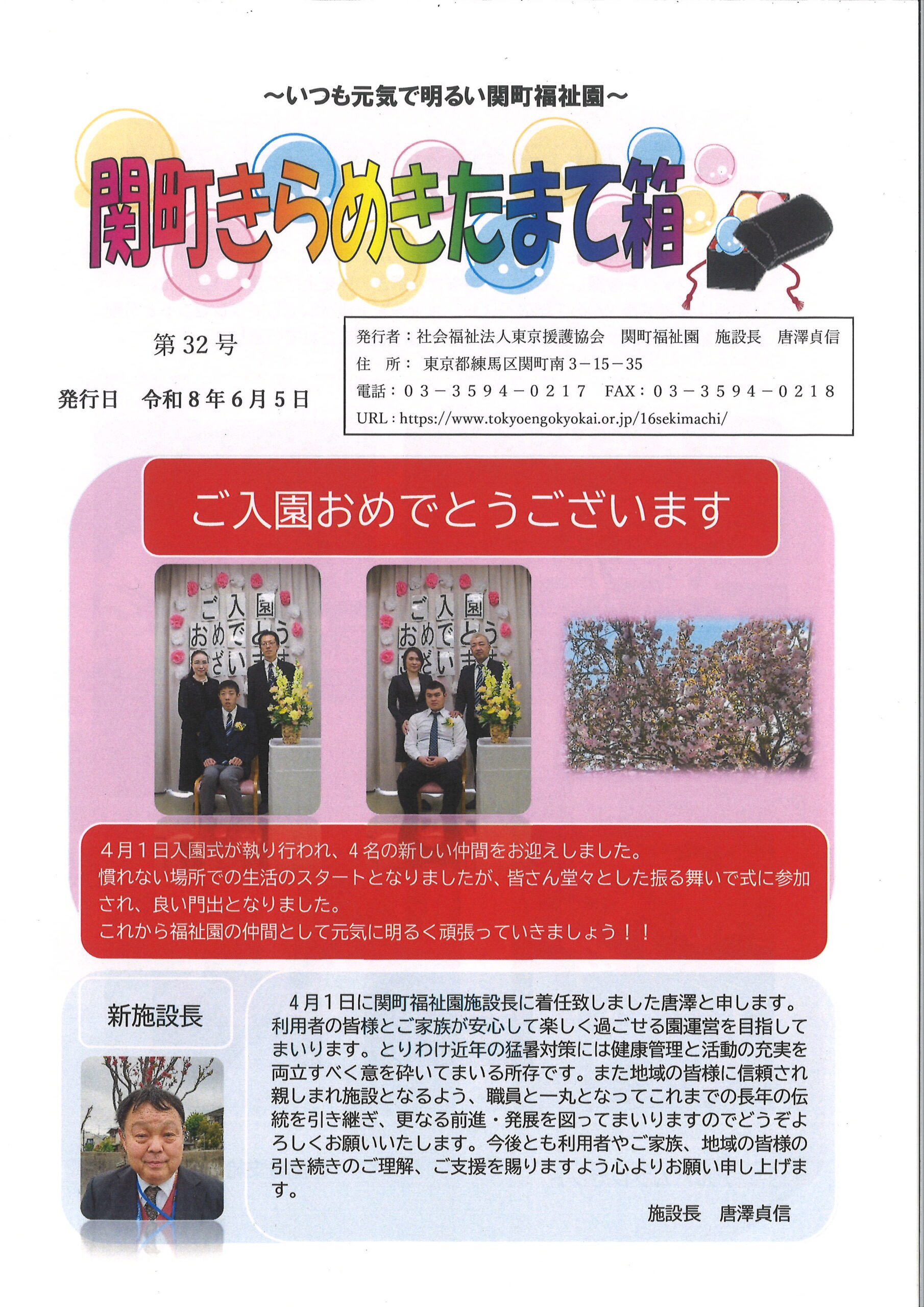 32号